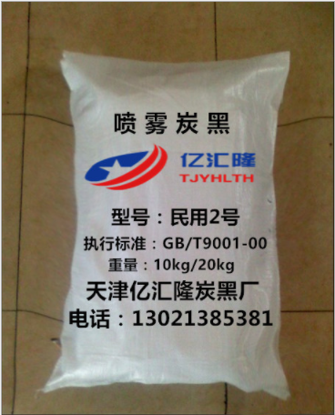 天津噴霧碳黑廠家哪家好？