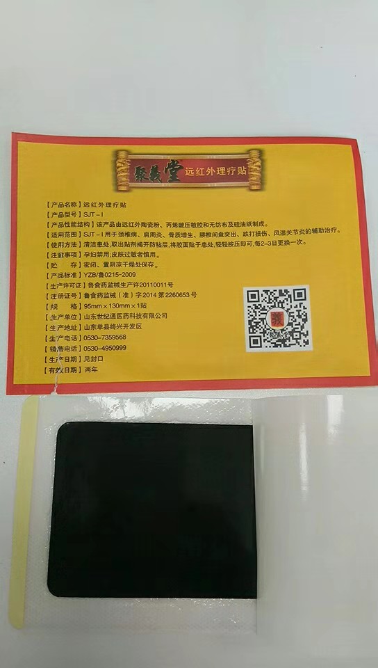 *骨病火烤老黑膏藥批發(fā)OEM加工廠家