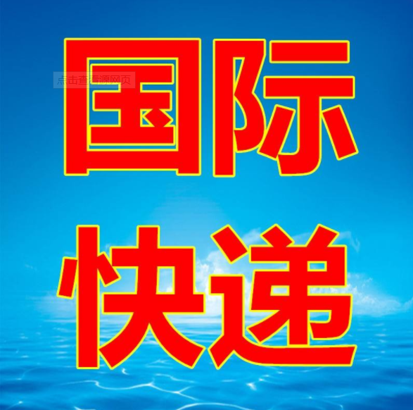 深圳市欧洲专线物流公司厂家