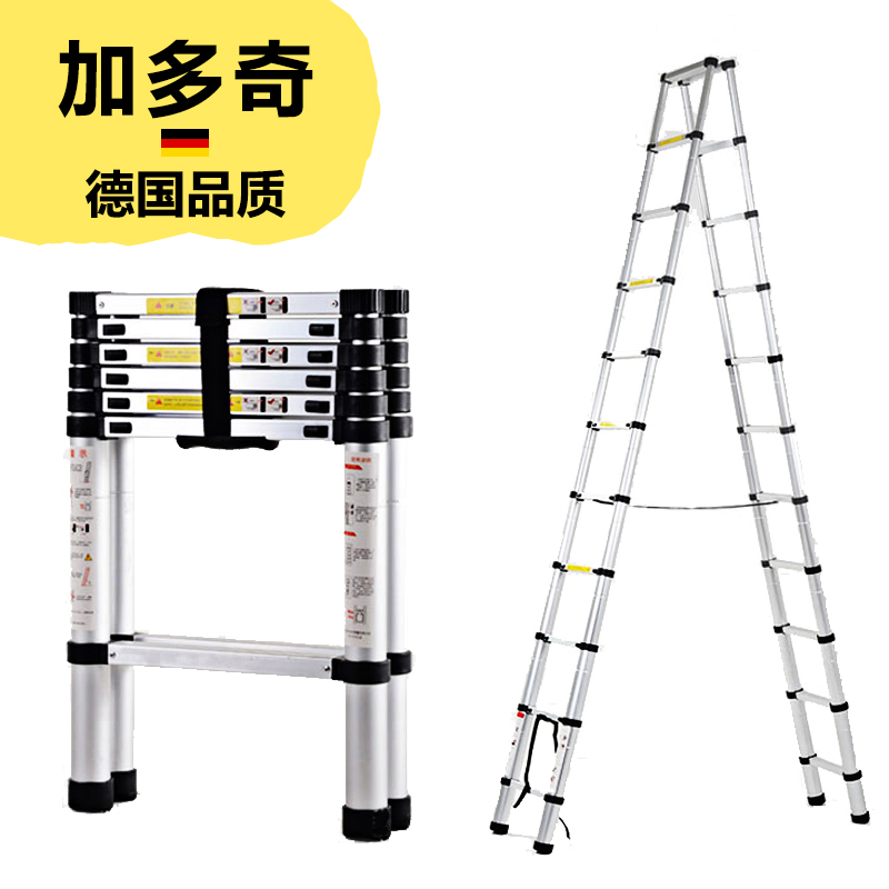 加多奇家用伸縮人字梯升降鋁合金梯子便攜樓梯竹節(jié)梯多功能工程折疊梯