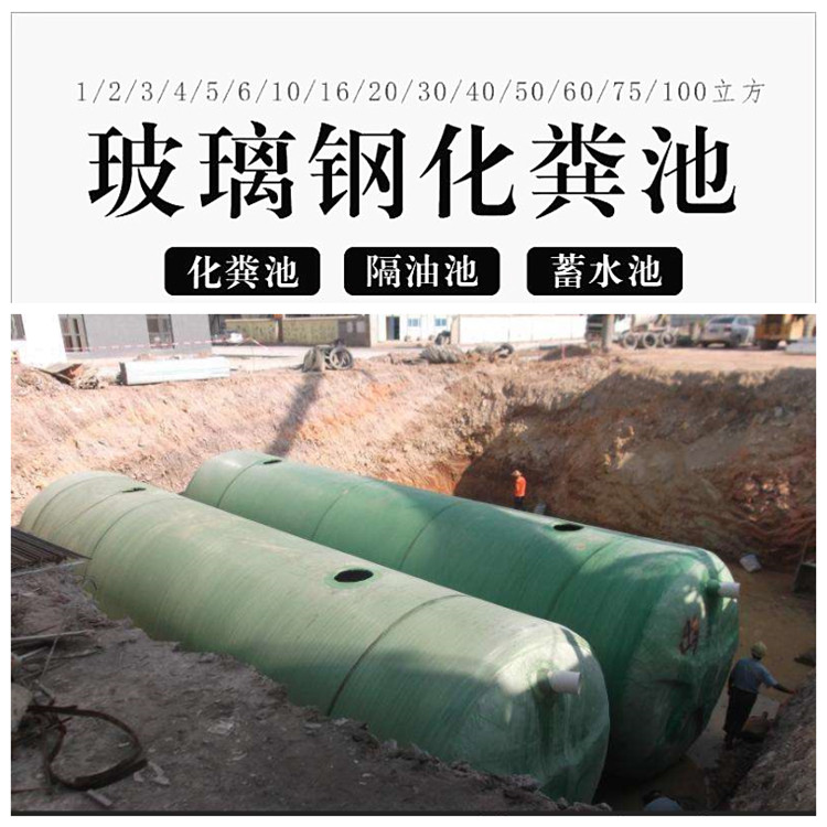 新型玻璃鋼化糞池圖片/新型玻璃鋼化糞池樣板圖 (3)