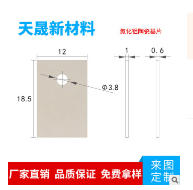 深圳市陶瓷基板厂家深圳市陶瓷基板厂家 长期批发导热散热片 绝缘片厂家