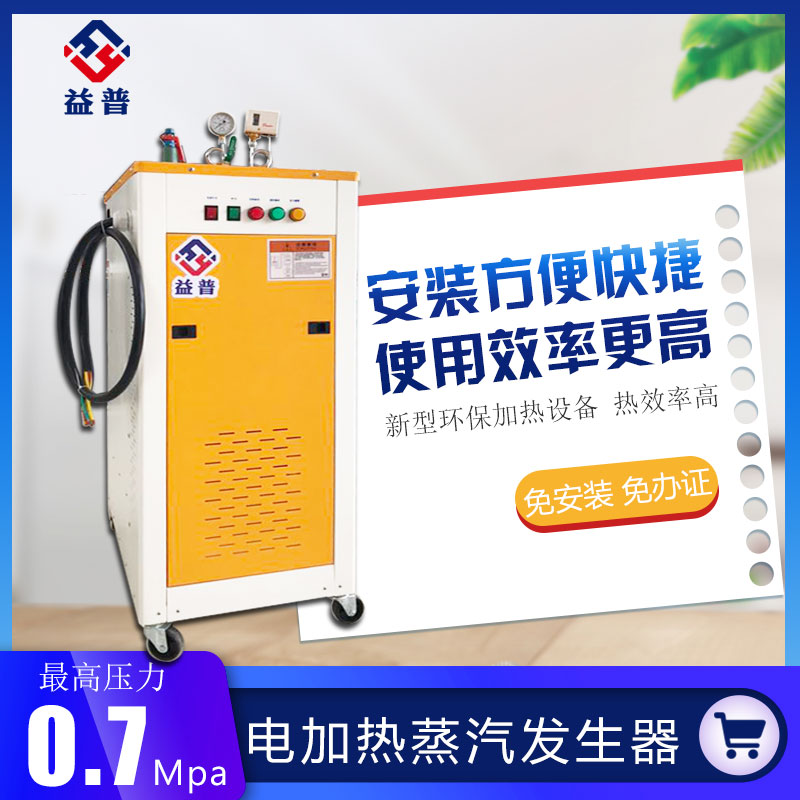 18KW電加熱蒸汽發(fā)生器圖片