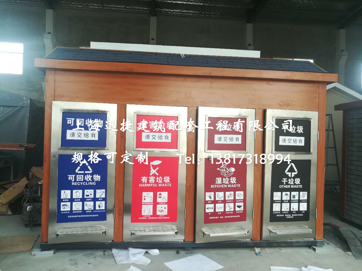 垃圾分類亭圖片/垃圾分類亭樣板圖 (2)