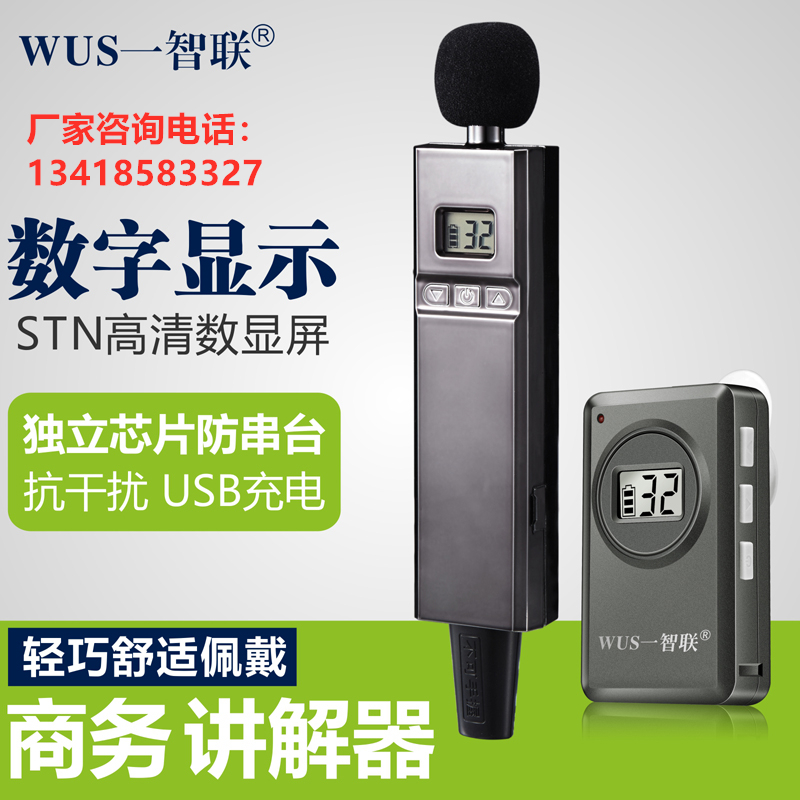 智聯(lián)無線講解器全國黨校干部學(xué)院 智聯(lián)無線講解器一對多景點(diǎn)導(dǎo)游講解