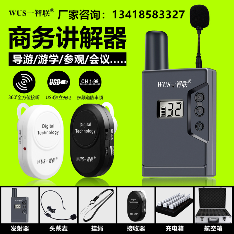 wus-智聯(lián)【w2412】接收器圖片/wus-智聯(lián)【w2412】接收器樣板圖 (3)