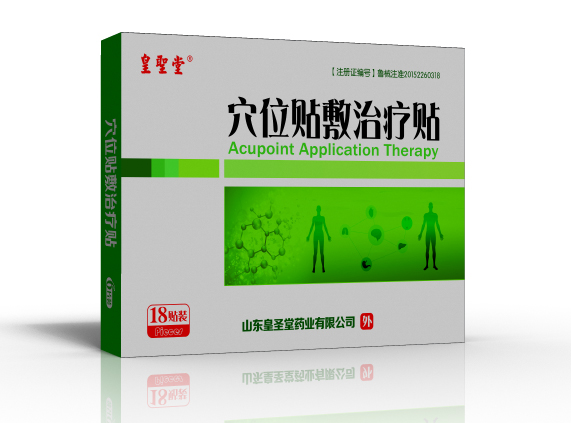 穴位敷貼圖片/穴位敷貼樣板圖 (1)