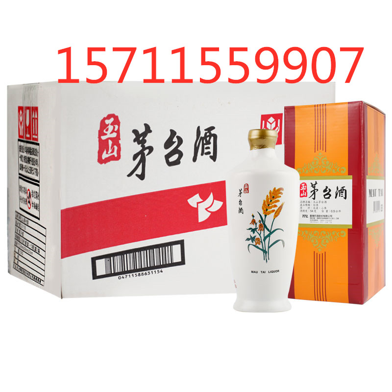 玉山高粱酒图片