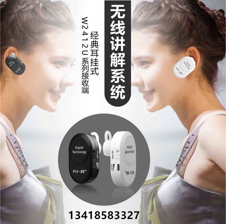 wus-智聯(lián)【w2412】接收器圖片/wus-智聯(lián)【w2412】接收器樣板圖 (2)