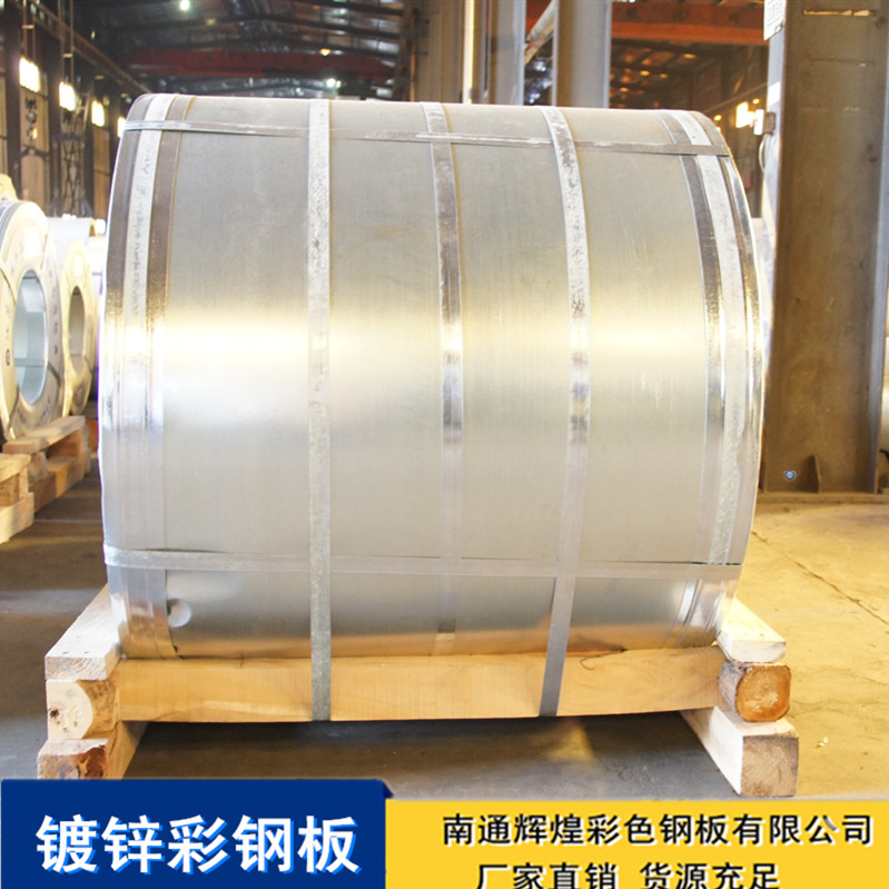 長(zhǎng)期供應(yīng)鍍鋅彩鋼板廠家直銷優(yōu)選南通輝煌彩色鋼板，江蘇鍍鋅彩鋼板生產(chǎn)廠家，江蘇鍍鋅彩鋼板制造商圖片