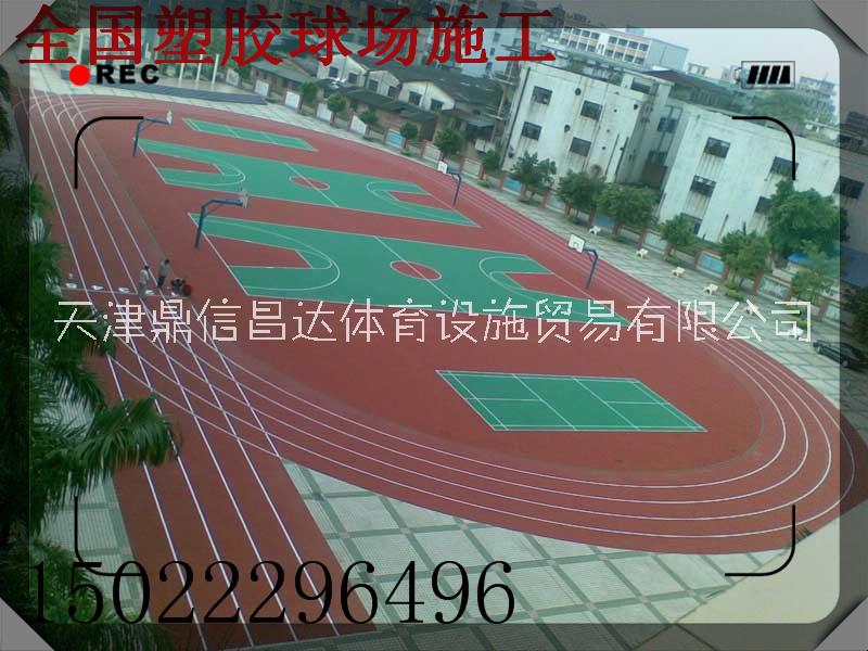 塑膠跑道鋪設(shè)圖片/塑膠跑道鋪設(shè)樣板圖 (2)