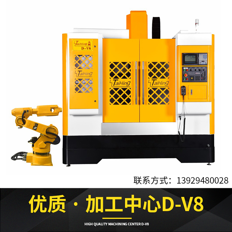 D-8硬軌加工中心機(jī)（法那科）圖片