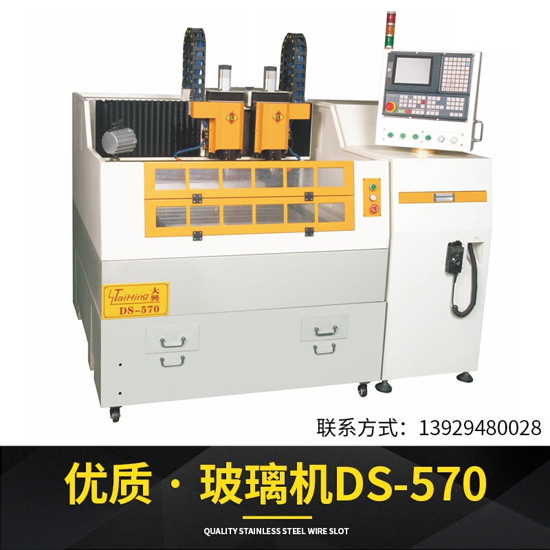 玻璃机DS-570图片