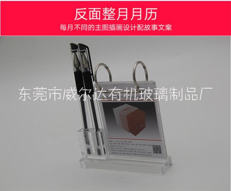 亞克力臺(tái)歷定制辦公創(chuàng)意擺件