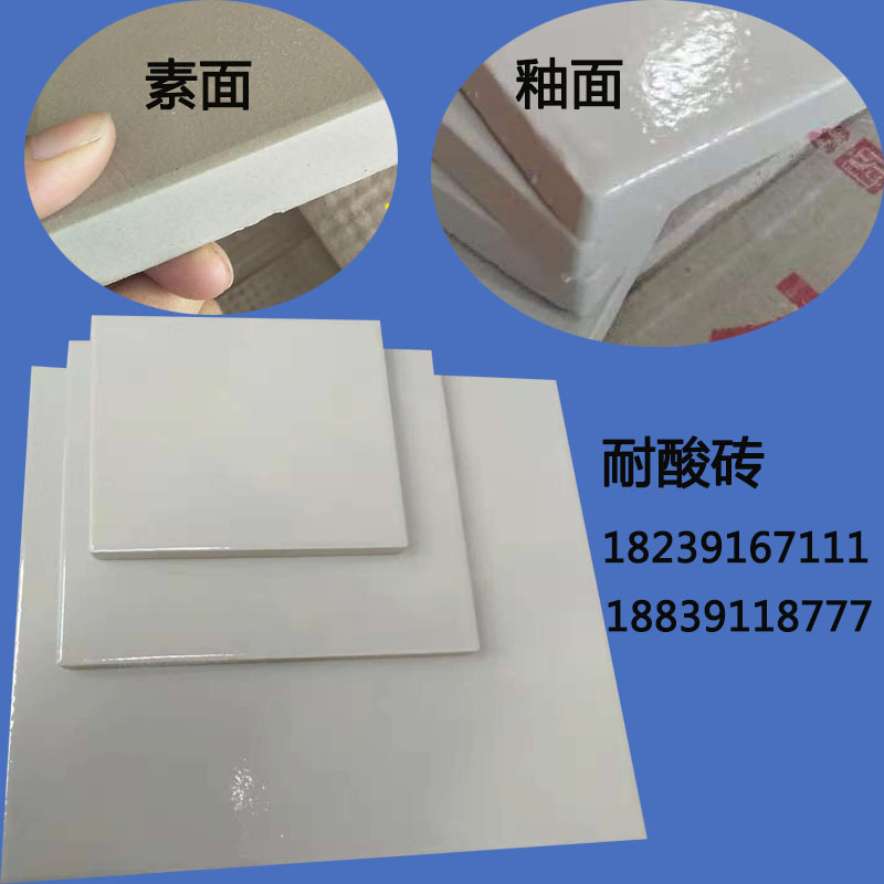 防腐耐酸瓷磚圖片
