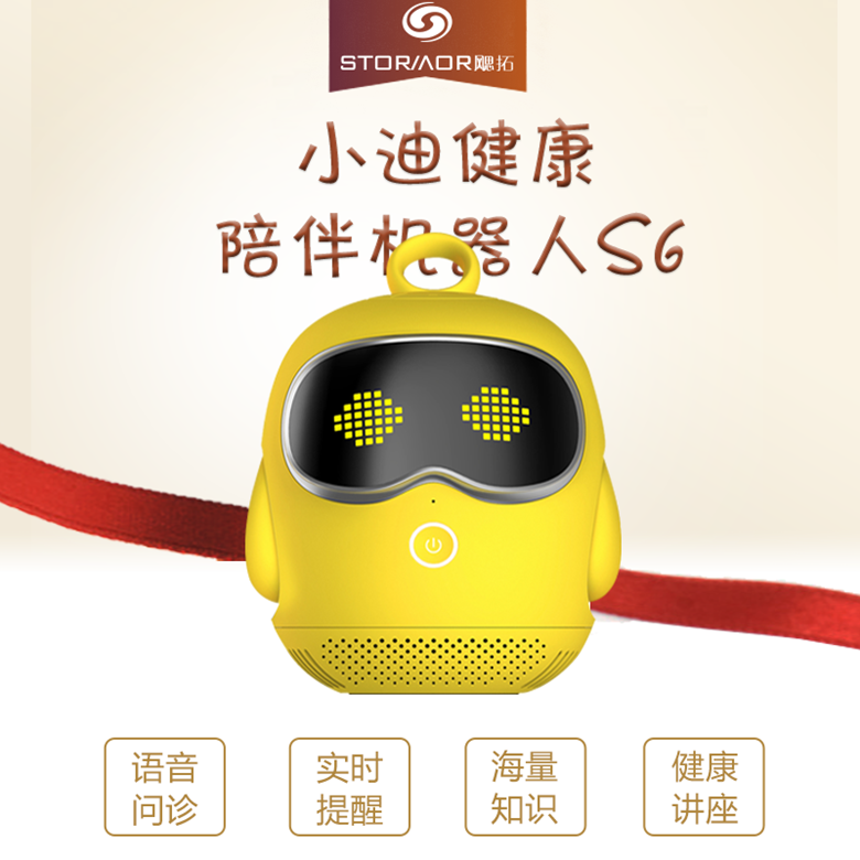ai智能陪伴機器人語音對話高科技健康陪伴兒童玩具ai人工陪伴機器人  智能ai陪伴兒童機器人 小迪健康陪伴機器人