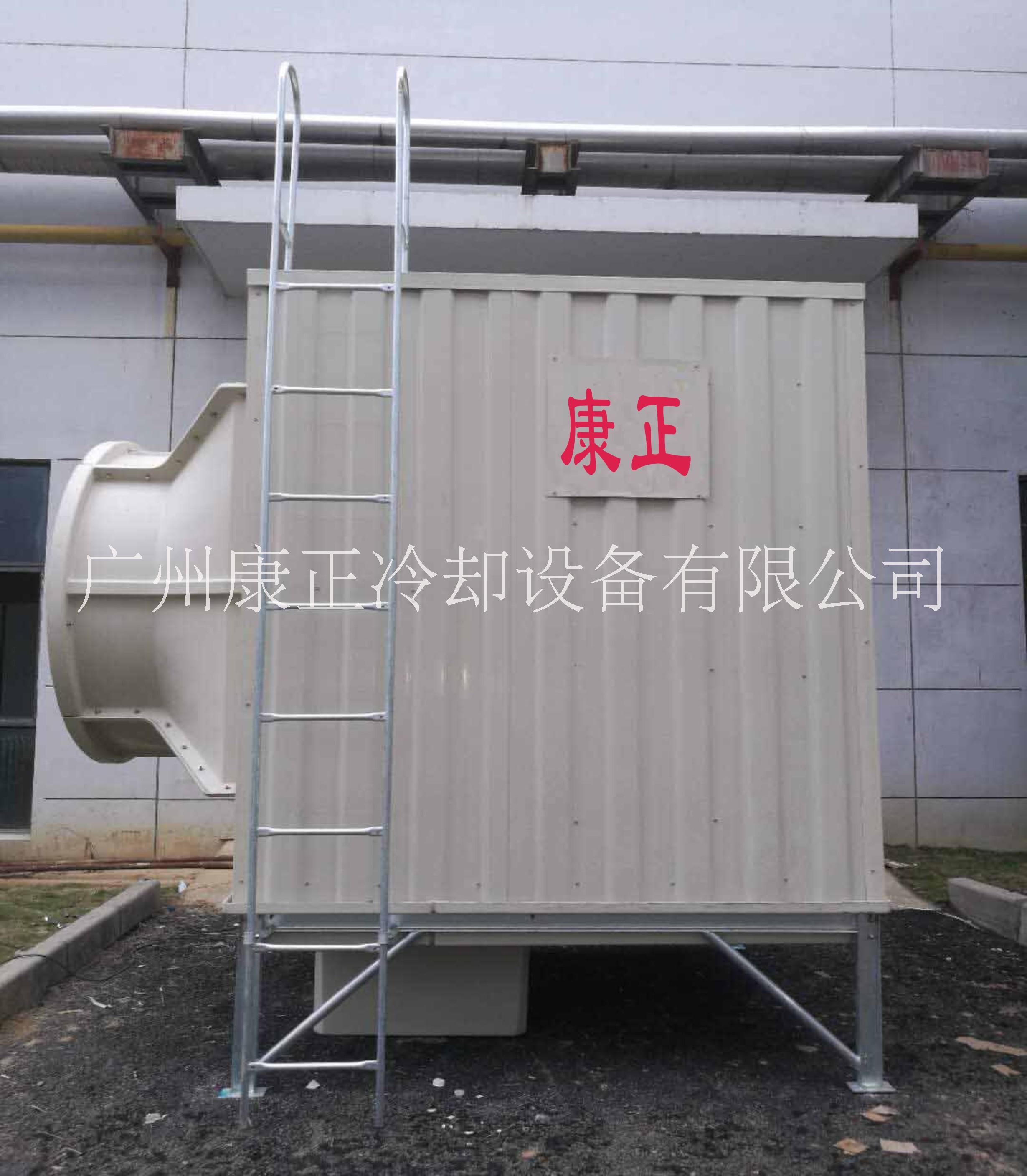 康正&康明側(cè)出風(fēng)涼水塔 康正&康明側(cè)出風(fēng)涼水塔 低噪音冷