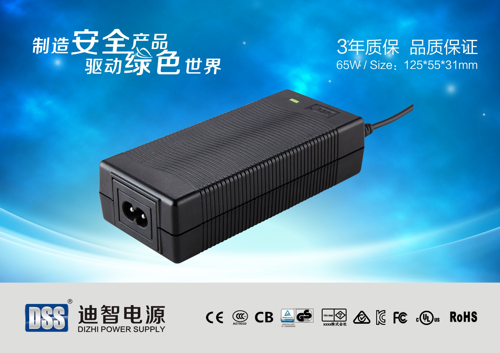 IECCB家电类标准EN61558认证电源适配器12V5A展示柜电源图片