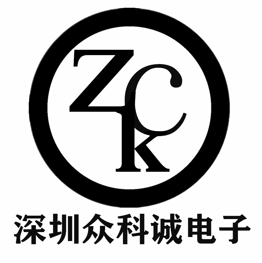 深圳市众科诚电子有限公司