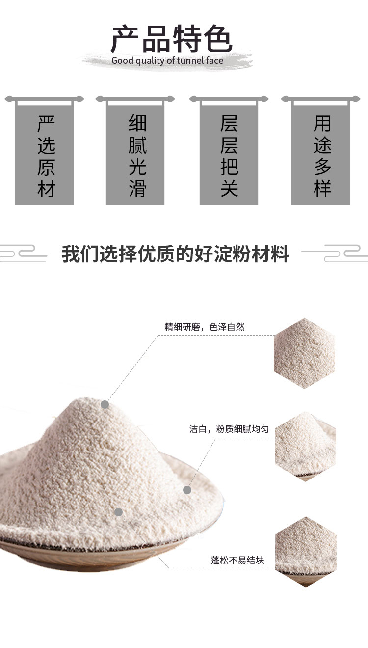 小麥淀粉圖片/小麥淀粉樣板圖 (3)