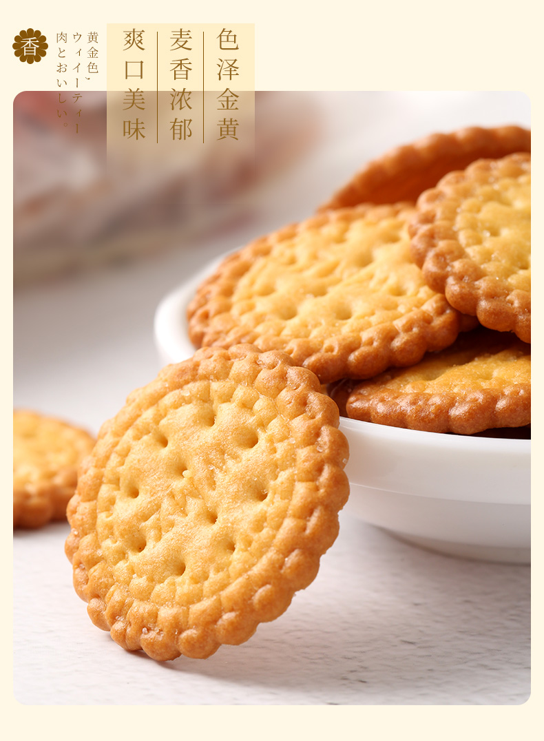 網(wǎng)紅小餅干圖片/網(wǎng)紅小餅干樣板圖 (3)