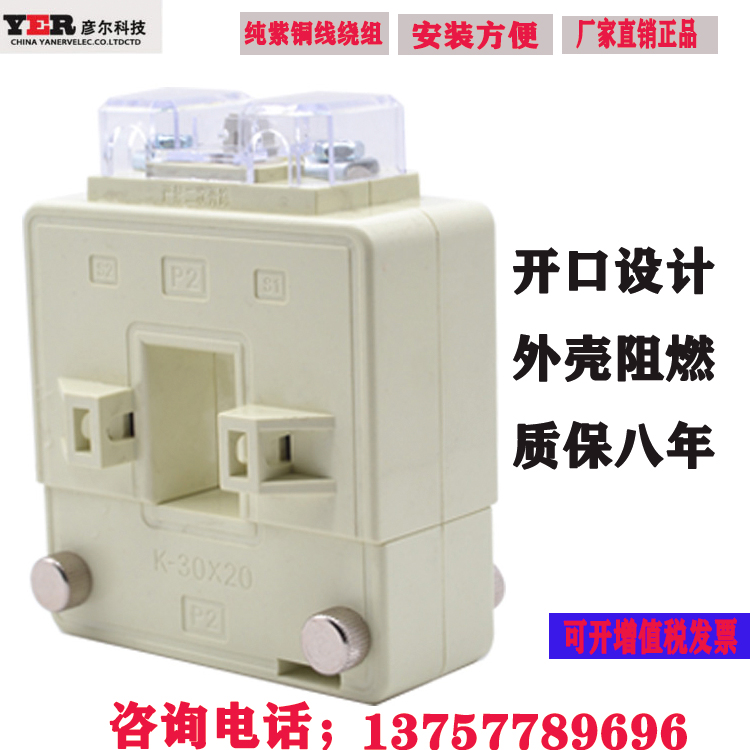 彥爾DPE開口式電流互感器圖片