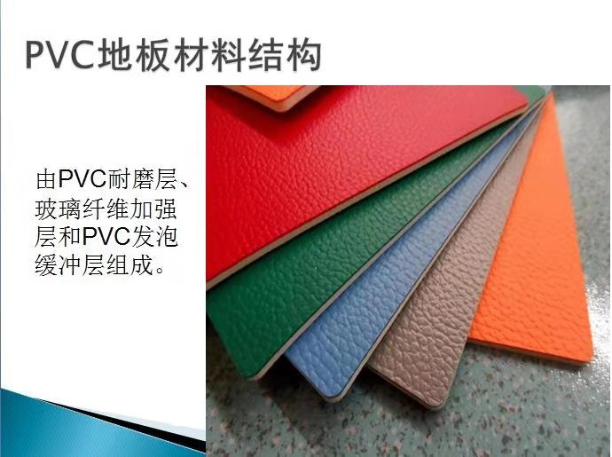 衡陽3毫米PVC塑膠地板施工質(zhì)量好價格低產(chǎn)品環(huán)保 衡陽PVC塑膠地板