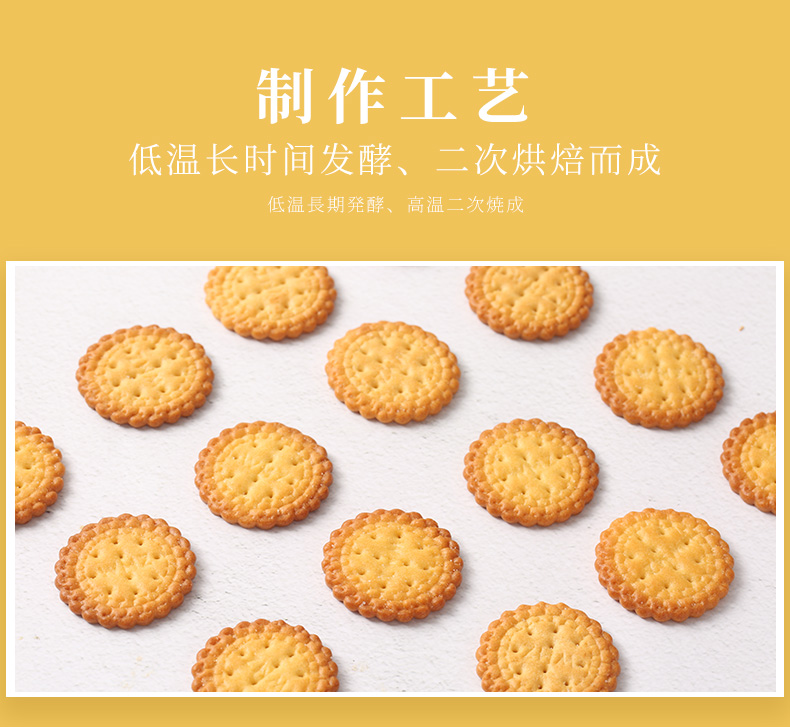 網(wǎng)紅小餅干圖片/網(wǎng)紅小餅干樣板圖 (4)
