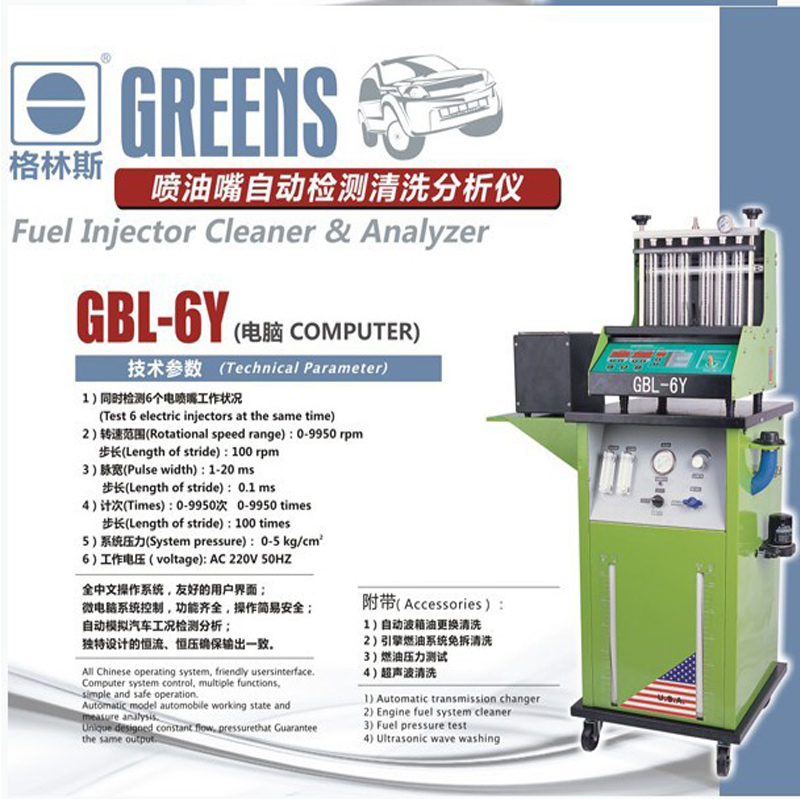 格林斯GBL-6Y噴油嘴自動(dòng)檢測圖片/格林斯GBL-6Y噴油嘴自動(dòng)檢測樣板圖 (2)