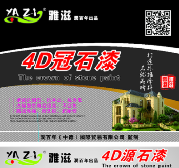 仿真漆圖片/仿真漆樣板圖 (3)