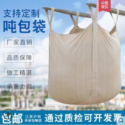 江蘇噸袋報價