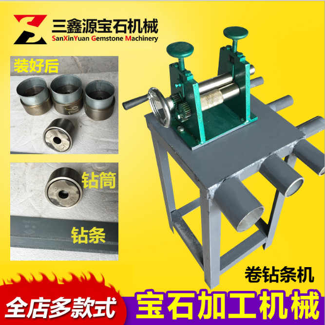 卷手鐲鉆條機(jī)圖片