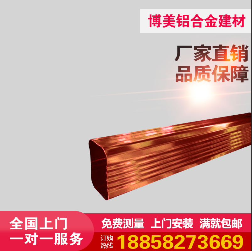 7K型材鋁合金天溝杭州萬如*別墅雨水槽