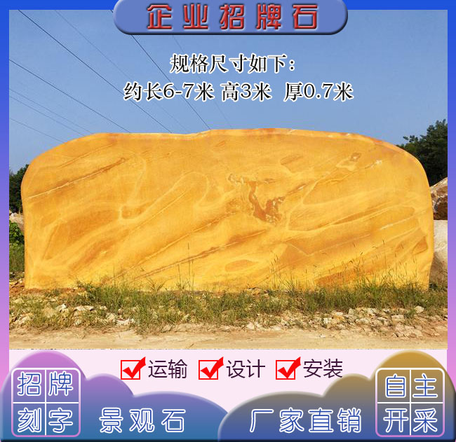 刻字石圖片/刻字石樣板圖 (3)