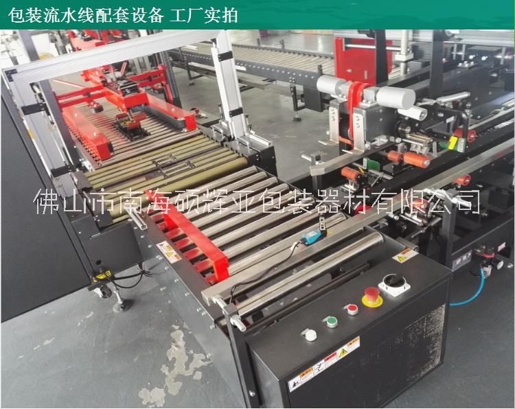佛山全自動海產(chǎn)包裝流水線