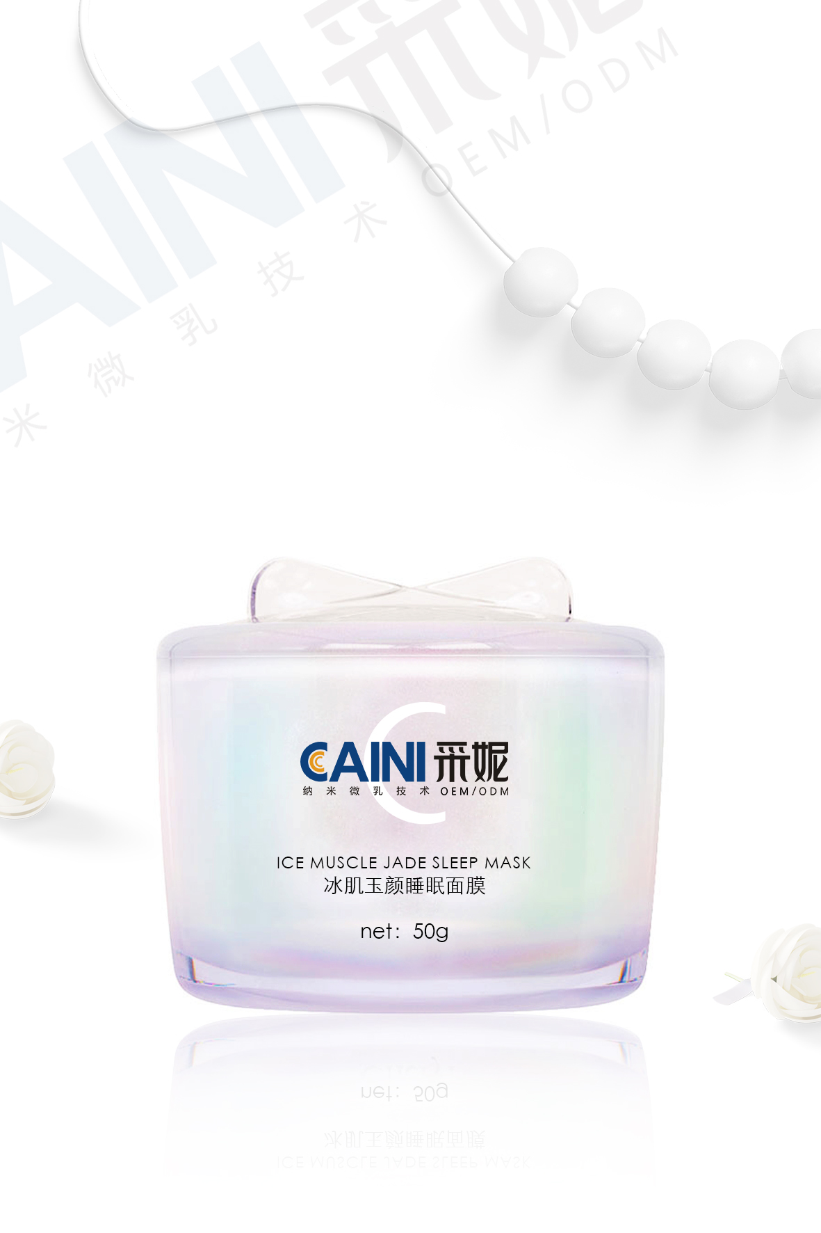 面膜代加工圖片/面膜代加工樣板圖 (4)