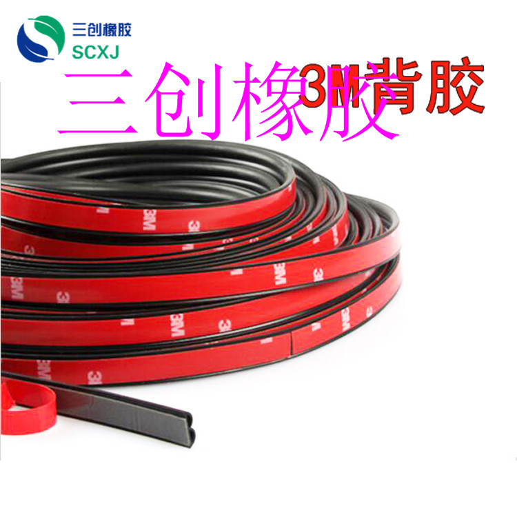 車用密封條廠家,報價,批發(fā),三創(chuàng)橡膠制品 車用密封條