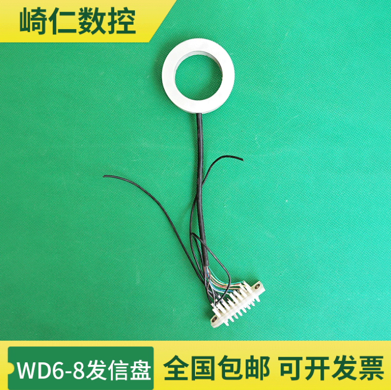 數(shù)控車床刀架WD6-WD8發(fā)信盤圖片