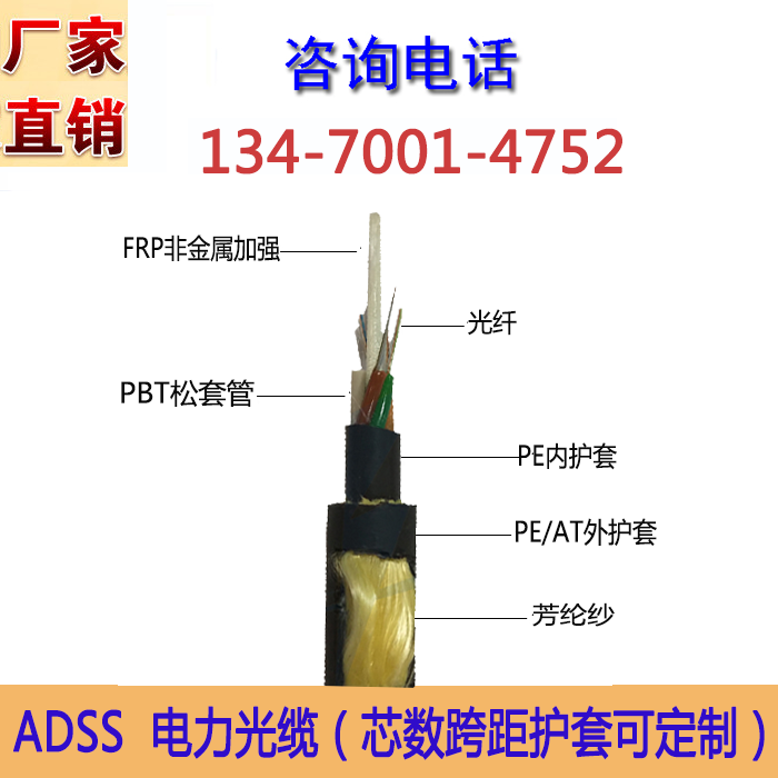 電力ADSS光纜圖片/電力ADSS光纜樣板圖 (1)