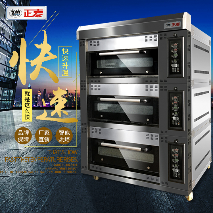 廣州正麥燃?xì)饪鞠浯笮秃姹荷逃萌龑恿P電烤箱 3層6盤烤箱商用