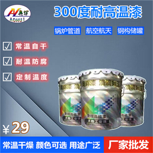 600度耐高溫漆圖片/600度耐高溫漆樣板圖 (3)