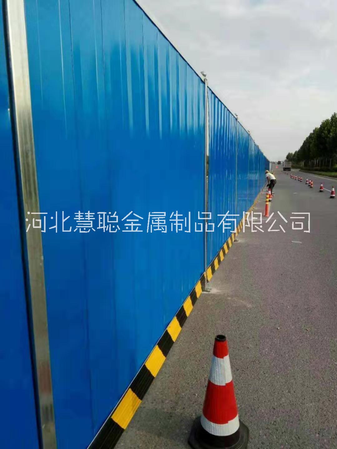 夾芯板圍擋，工地圍擋，河北慧聰金屬制品有限公司