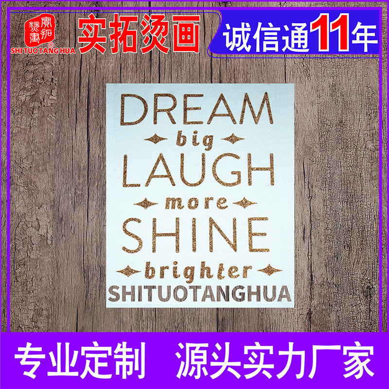 激光刻字膜燙畫 熱轉(zhuǎn)印印花切割圖片/激光刻字膜燙畫 熱轉(zhuǎn)印印花切割樣板圖 (4)