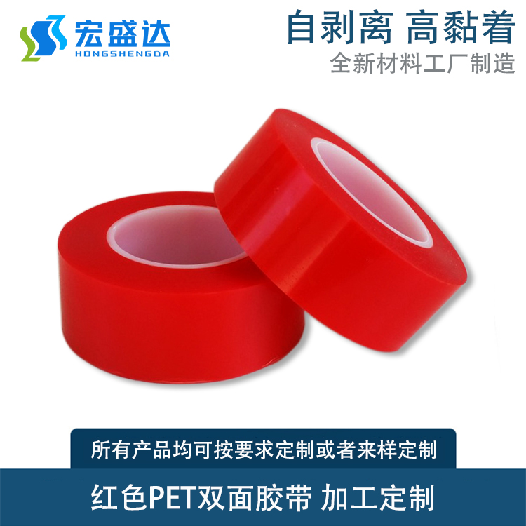 超薄透明雙面膠帶圖片/超薄透明雙面膠帶樣板圖 (1)