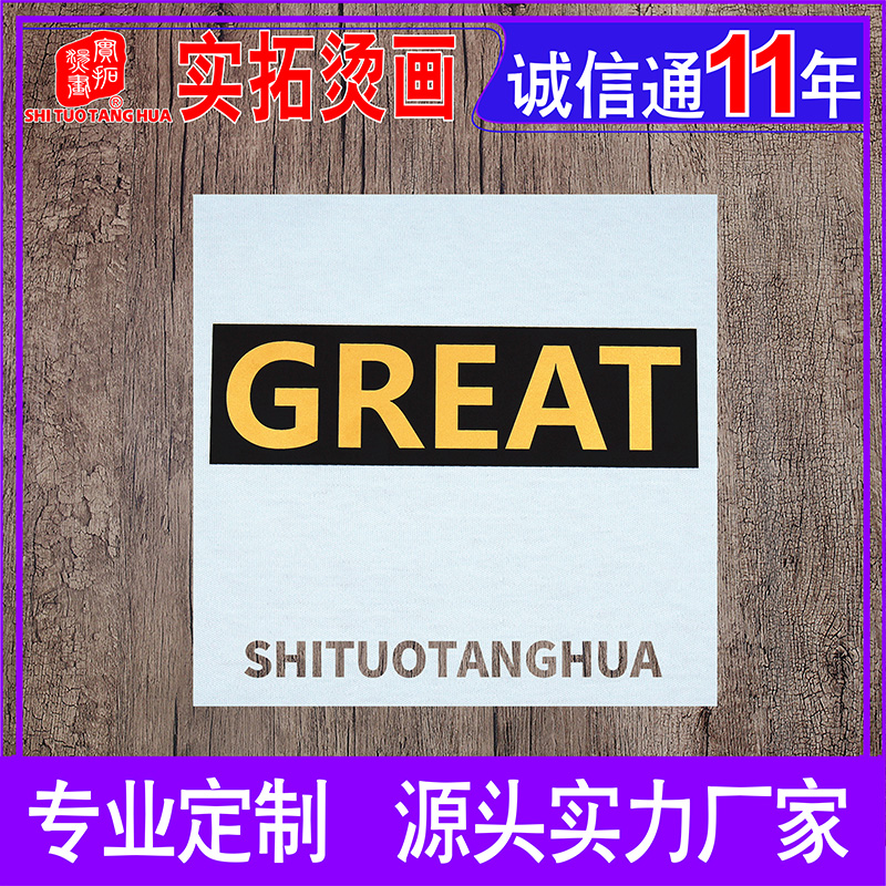 泳衣燙畫印花潛水衣熱轉印定制定做 沖鋒衣熱轉印燙畫雨衣防水衣反光標燙畫