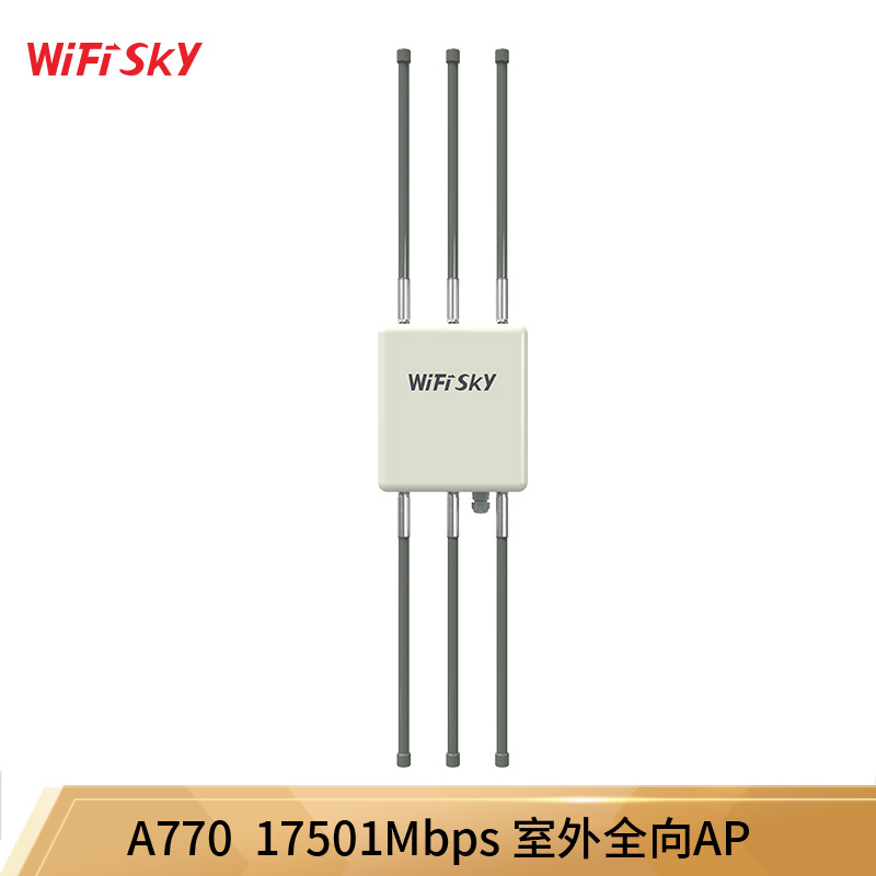 WiFiSKY A770户外1750M双频大功率WIFI覆盖户外无线 户外AP 室外WIFI覆盖图片