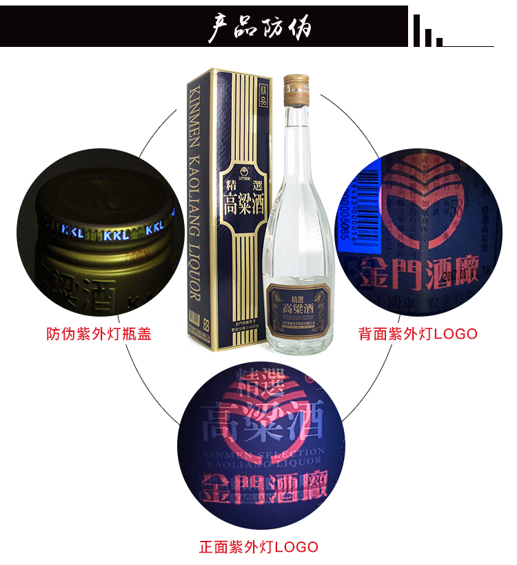 精選58度高粱酒圖片/精選58度高粱酒樣板圖 (2)
