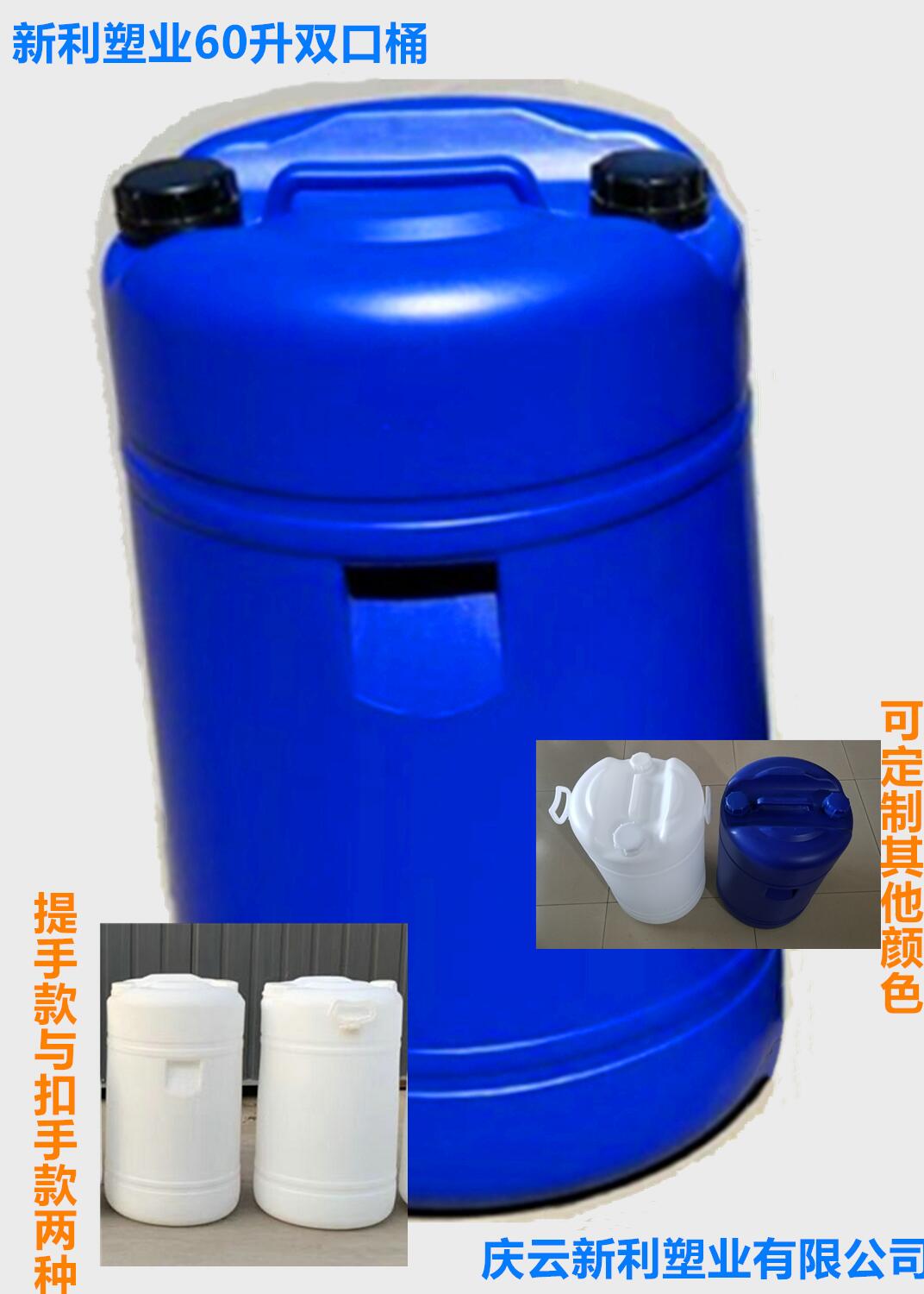 塑料包裝桶圖片/塑料包裝桶樣板圖 (2)