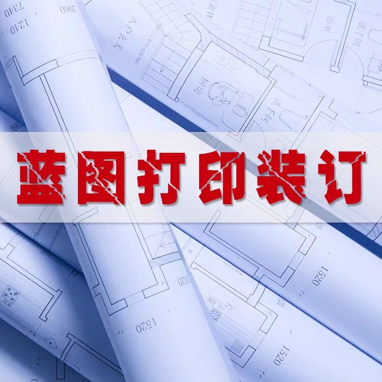 工程圖紙圖片/工程圖紙樣板圖 (2)