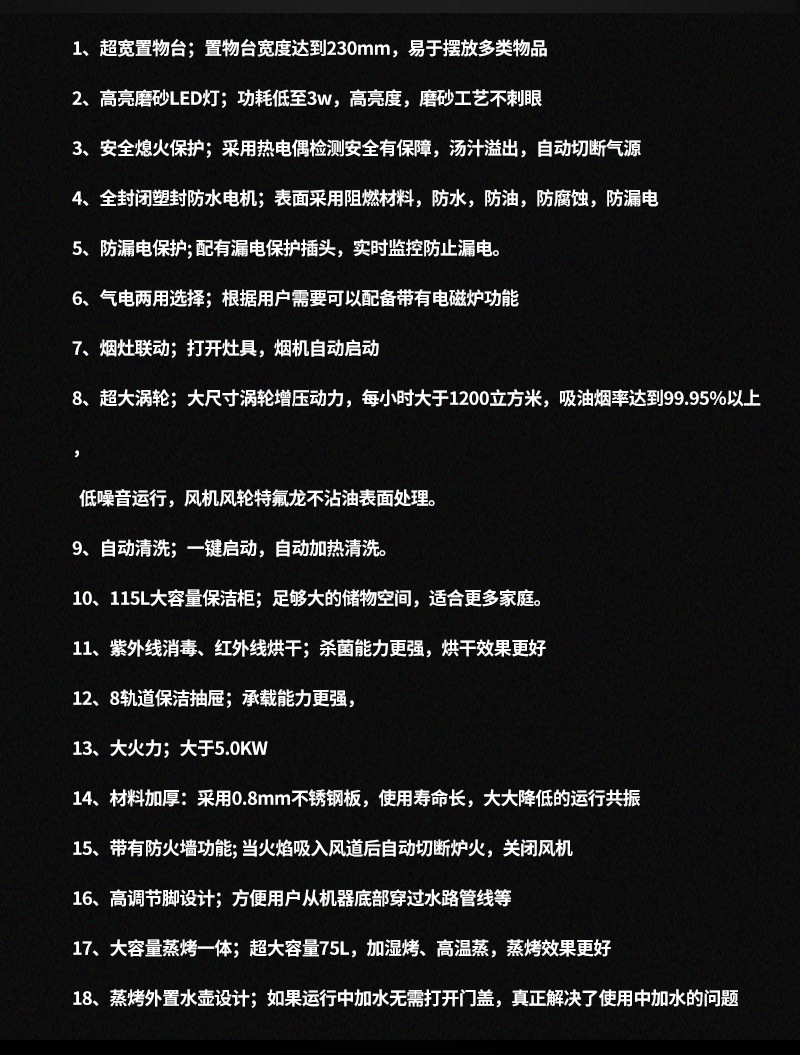 集成灶圖片/集成灶樣板圖 (4)